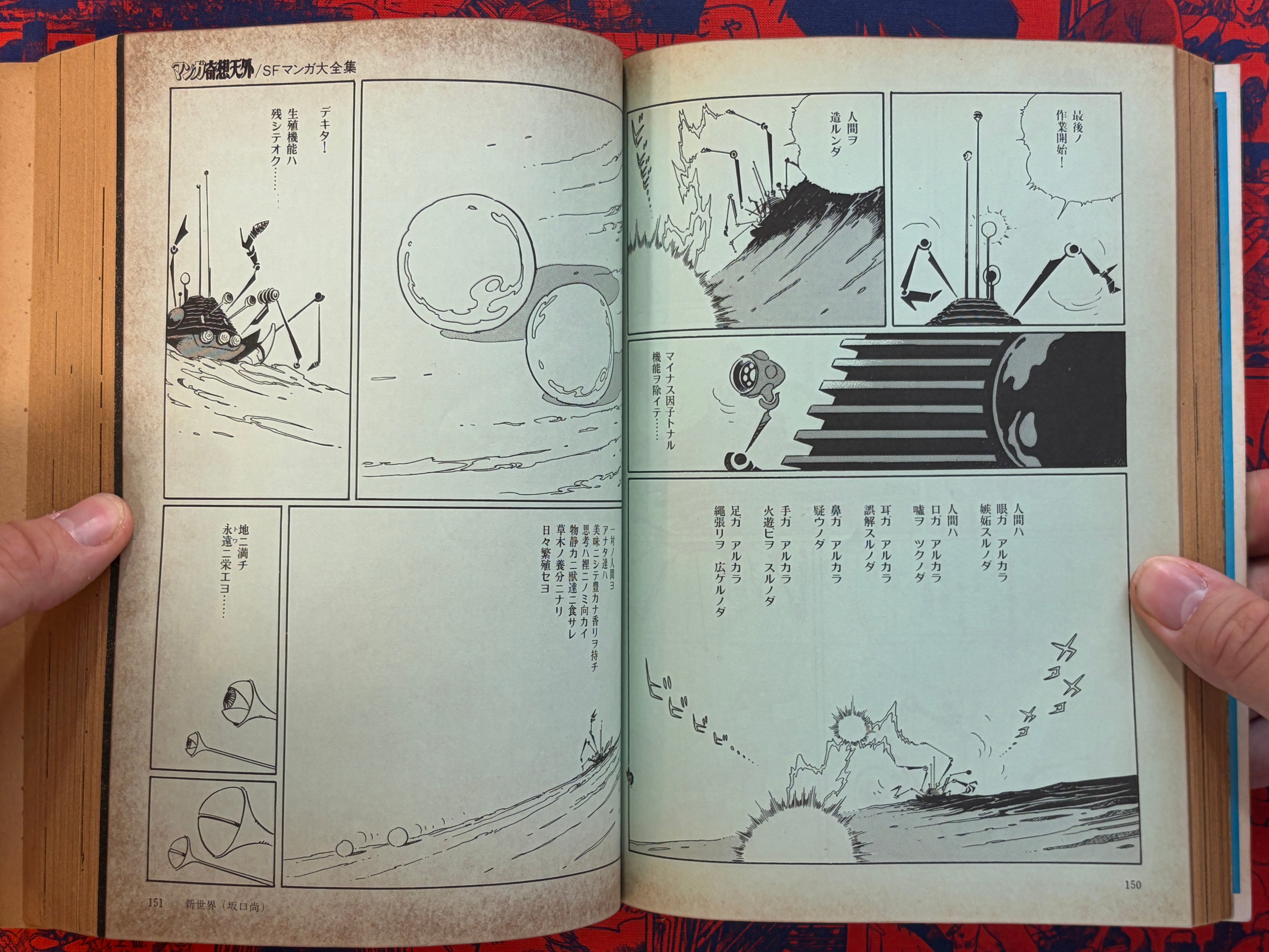 Manga Kisou Tengai #3 (1980)-thumbmail-12