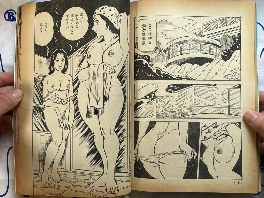 Jitsuwa Eros (7/1978)-thumbmail-12
