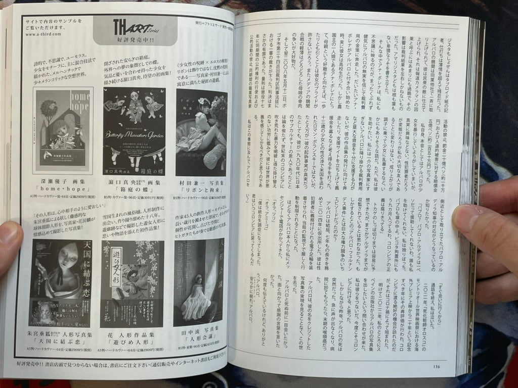 SIGNED by Shichigoro Shingo / Talking Heads Magazine No.106 by Feat. Shichigoro Shingo, Ayaka Maeda, TAMA and More! (2026/5/13)