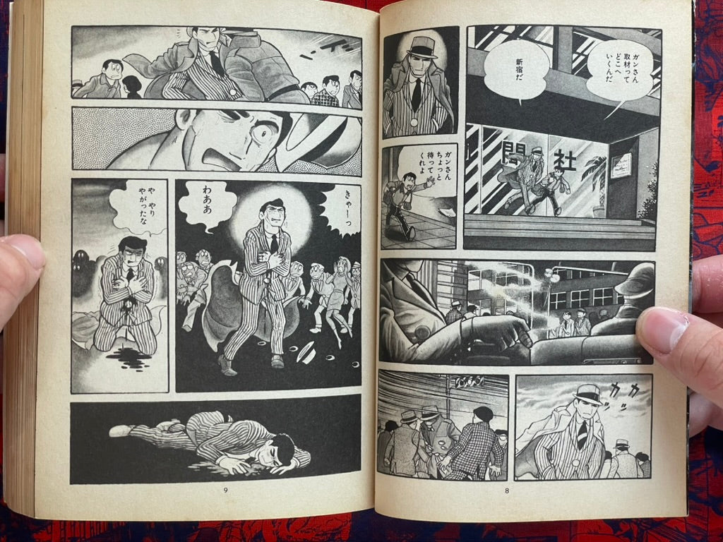 Face of Darkness by Mitsuteru Yokoyama (1987)