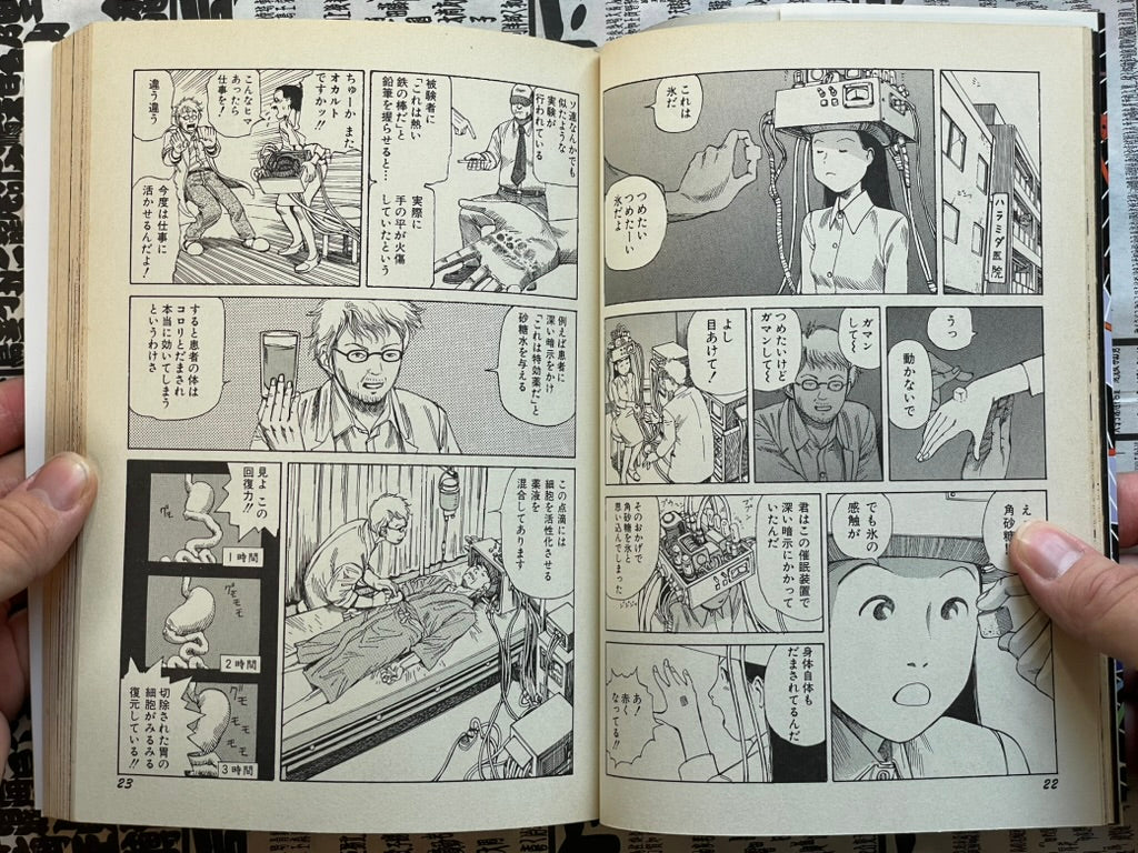SIGNED Antilion vs BaraBara Girl by Shintaro Kago (2009)-thumbmail-7