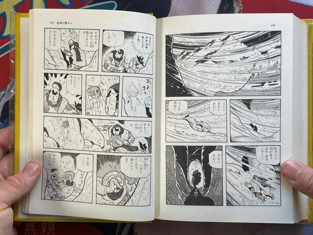 Shonen Manga Theater #8: Westerns by Shirato Sanpei, Osamu Tezuka, & Shigeru Sugiura (1971)