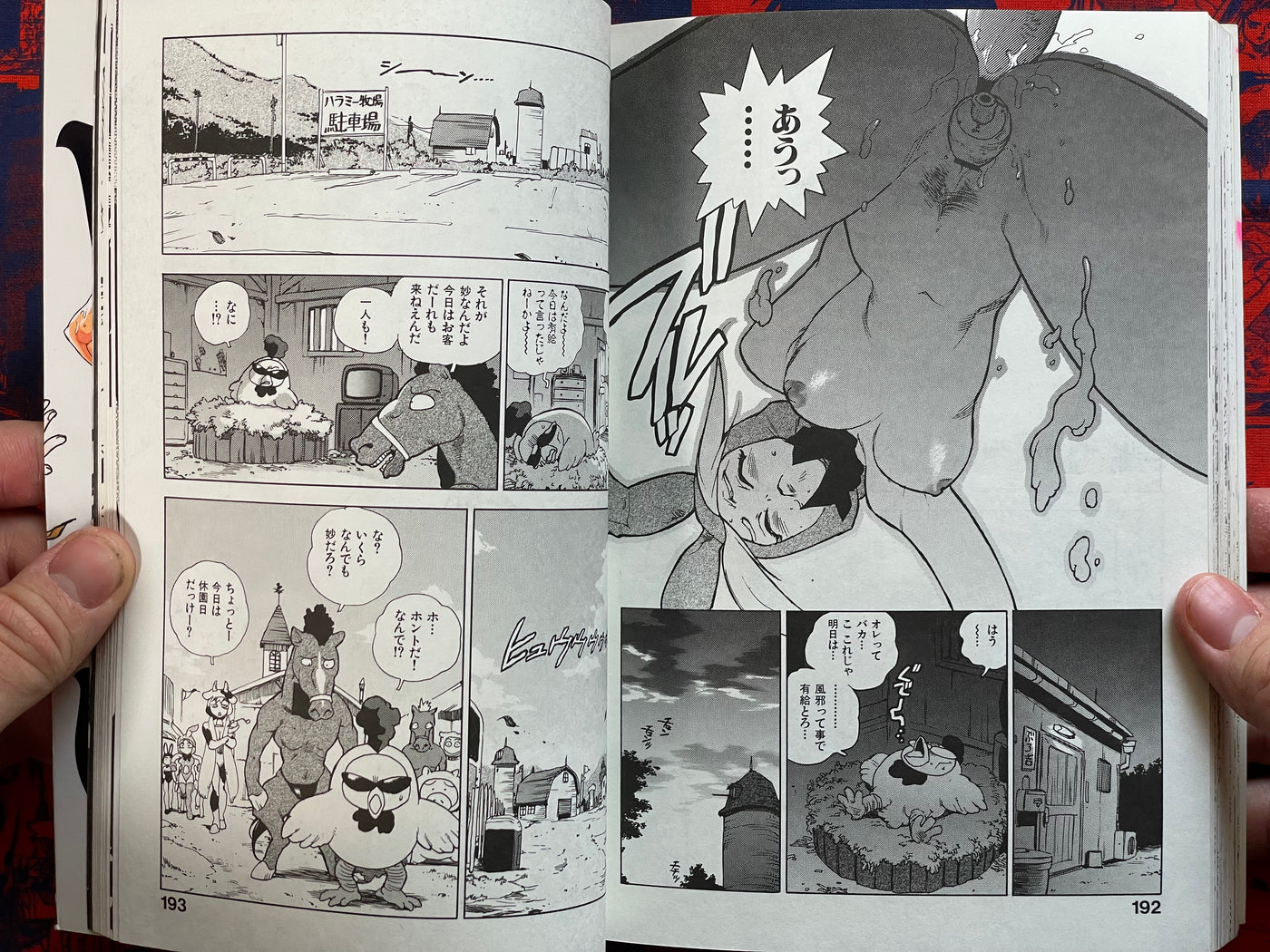 Ero-Isu by Isutoshi (2009)