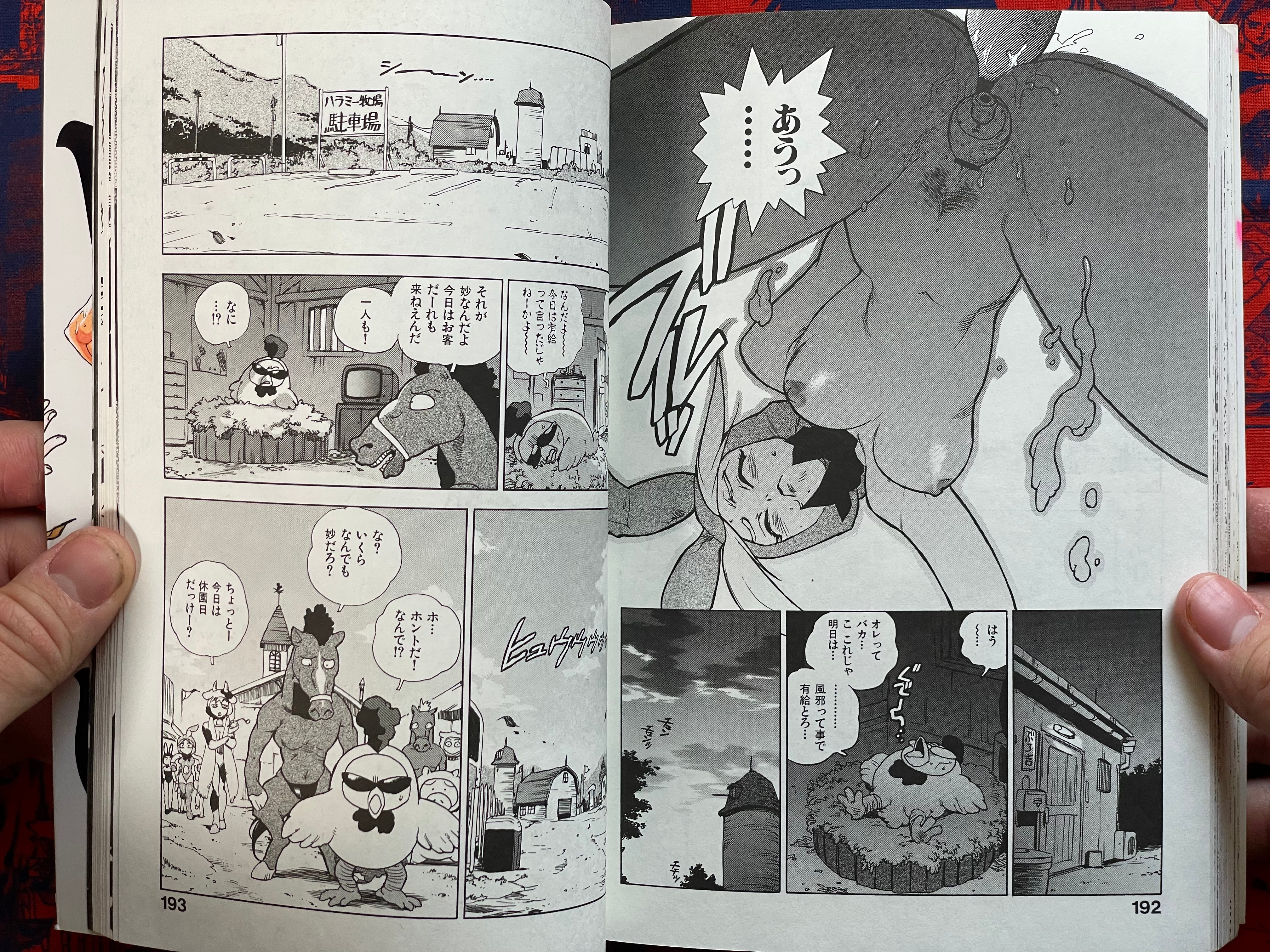 Ero-Isu by Isutoshi (2009)