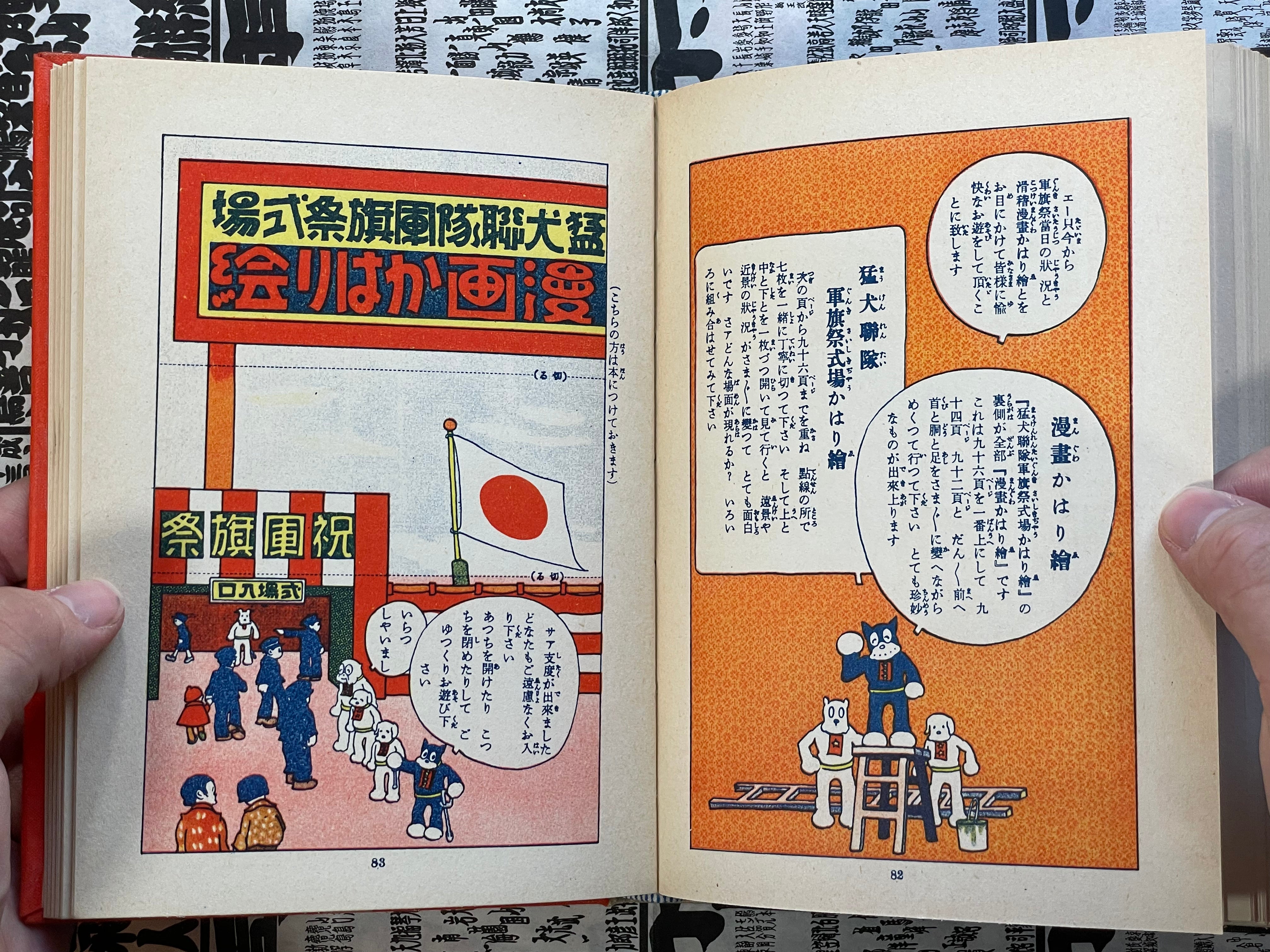 Sergeant Major Norakuro - Slipcover + Hardcover by Tagawa Suiho (1989)-thumbmail-15