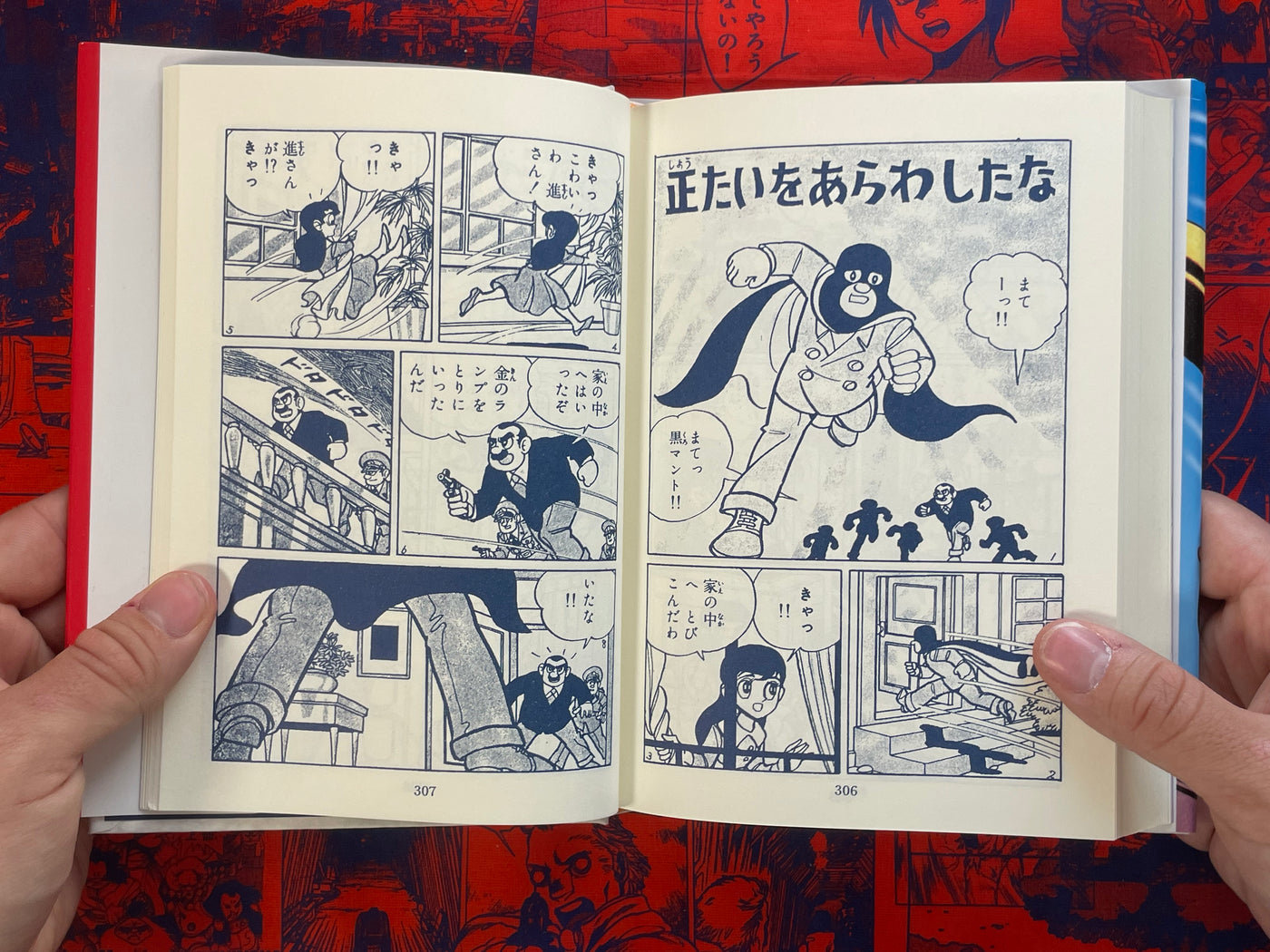 Phantom Detective Vol. 1-2 - slipcover, hardcover by Kuwata Jiro (2006)