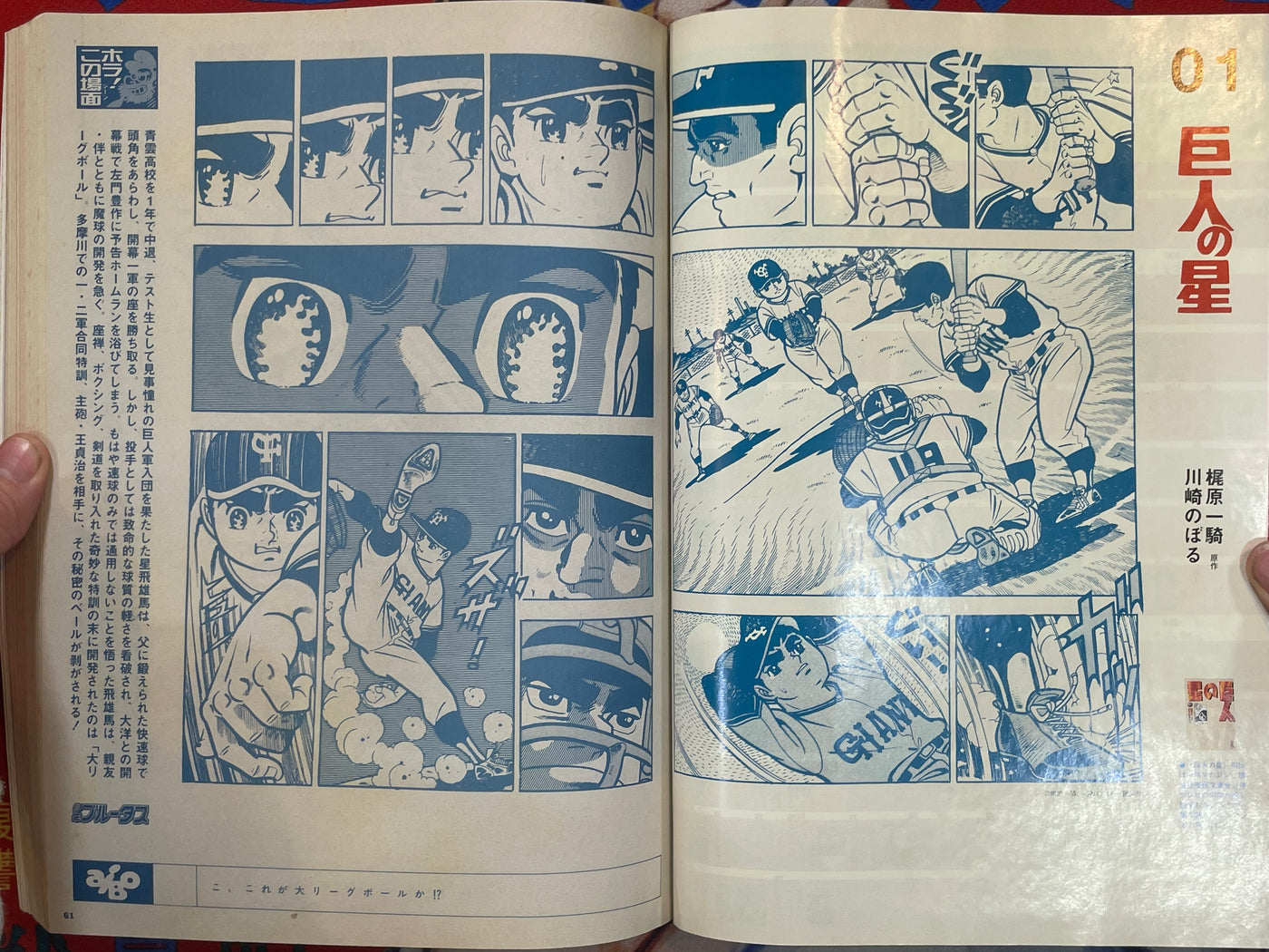 Brutus #437 (1999/8/1)