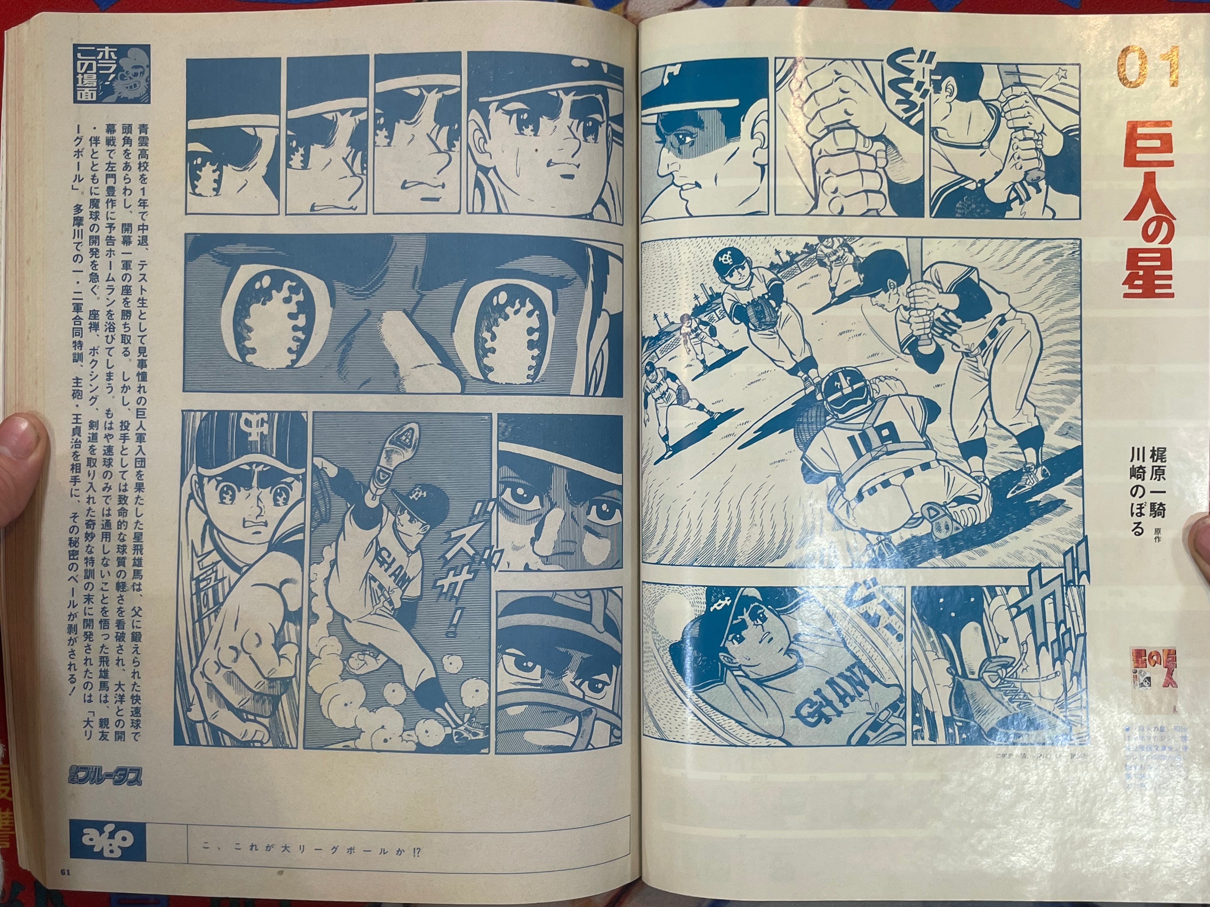 Brutus #437 (1999/8/1)