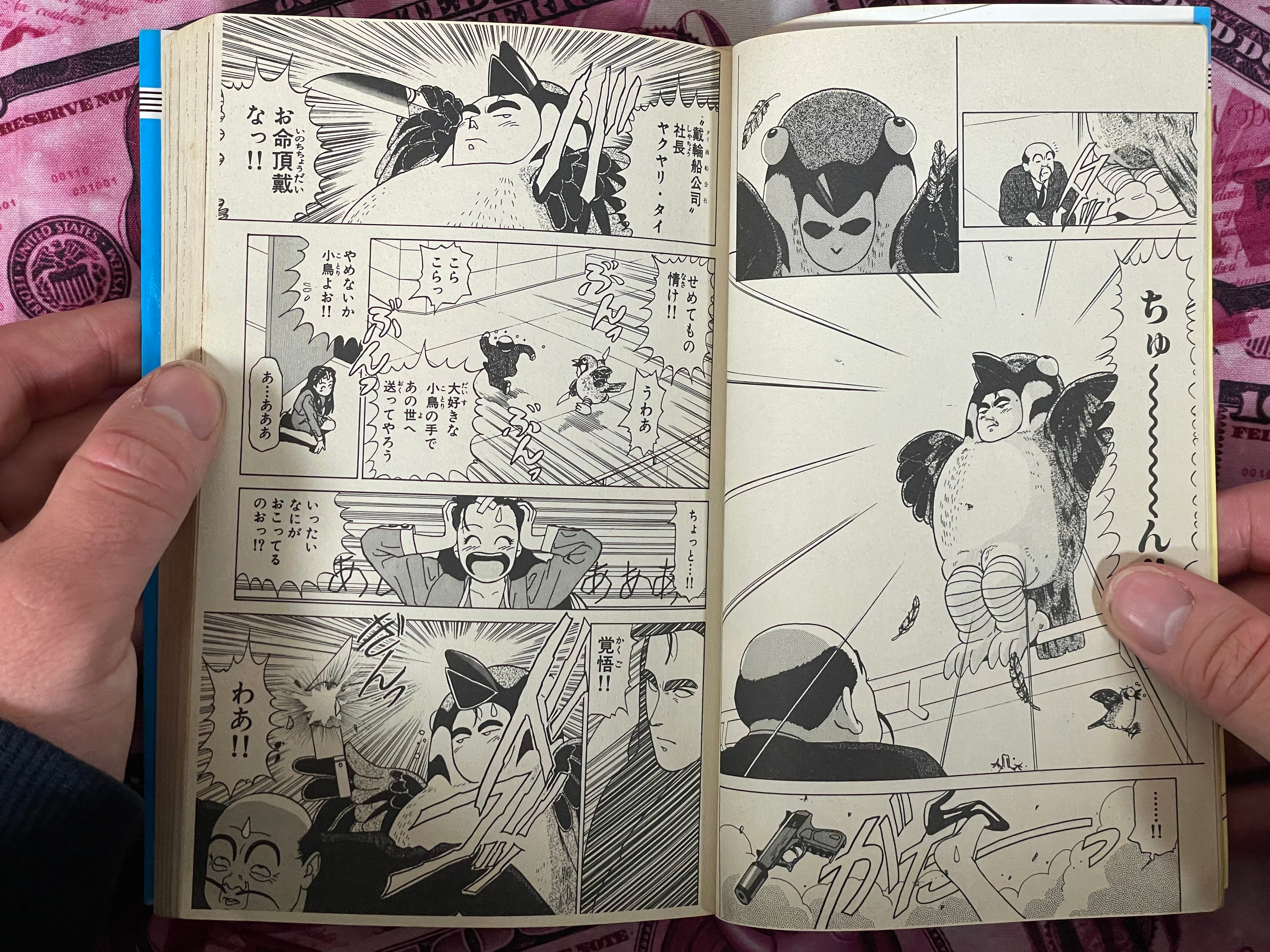 The Hitman! 1-3 Full Set by Satoru Horii (1991)-thumbmail-4