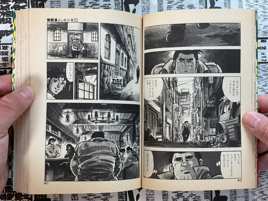 Outlaw Geronimo - Full 2 Volume Set by Kei Tsukasa (1985)-thumbmail-6