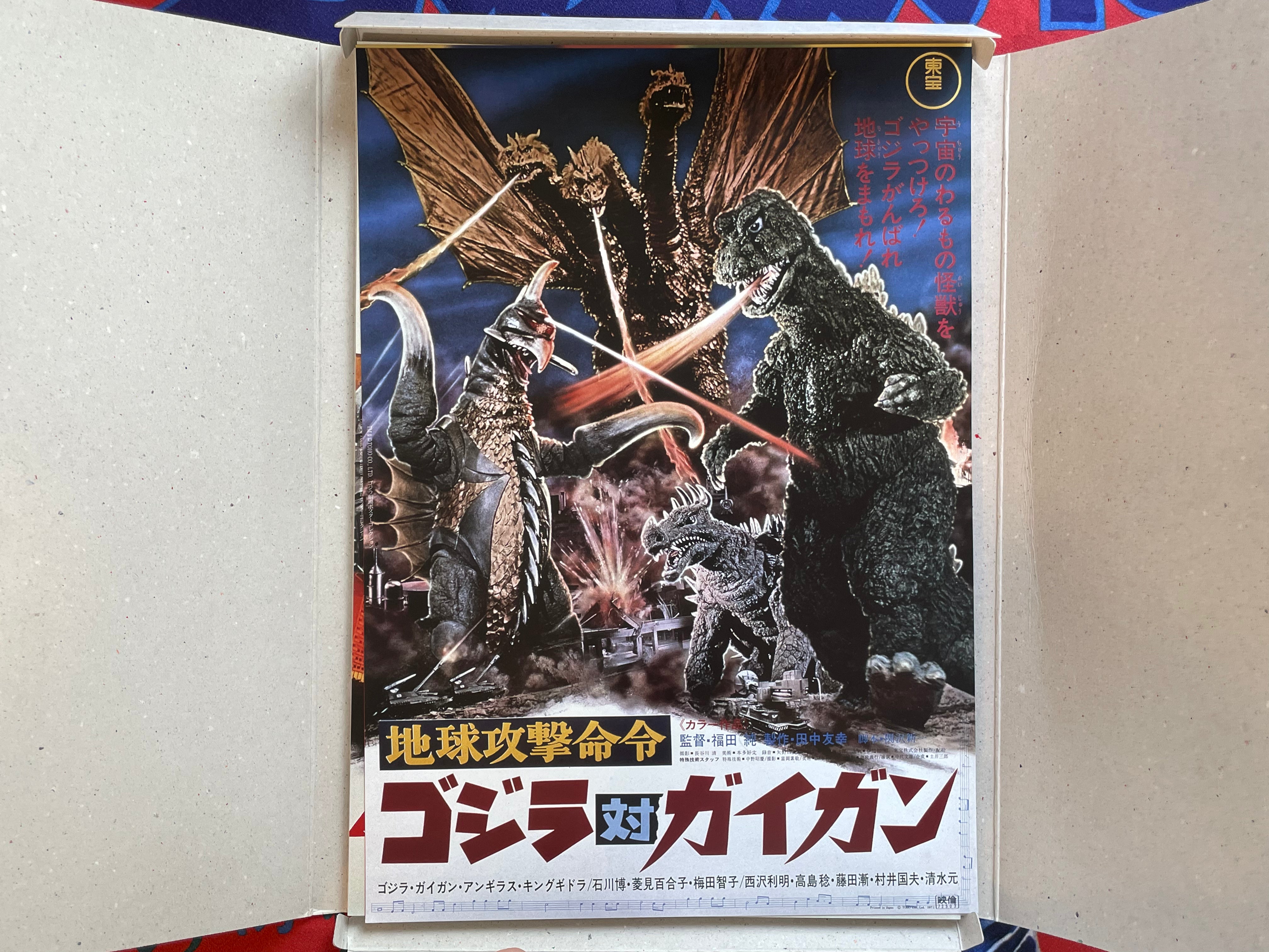 Godzilla Gekijo Poster Collection 47 Sheets by Toho-thumbmail-17
