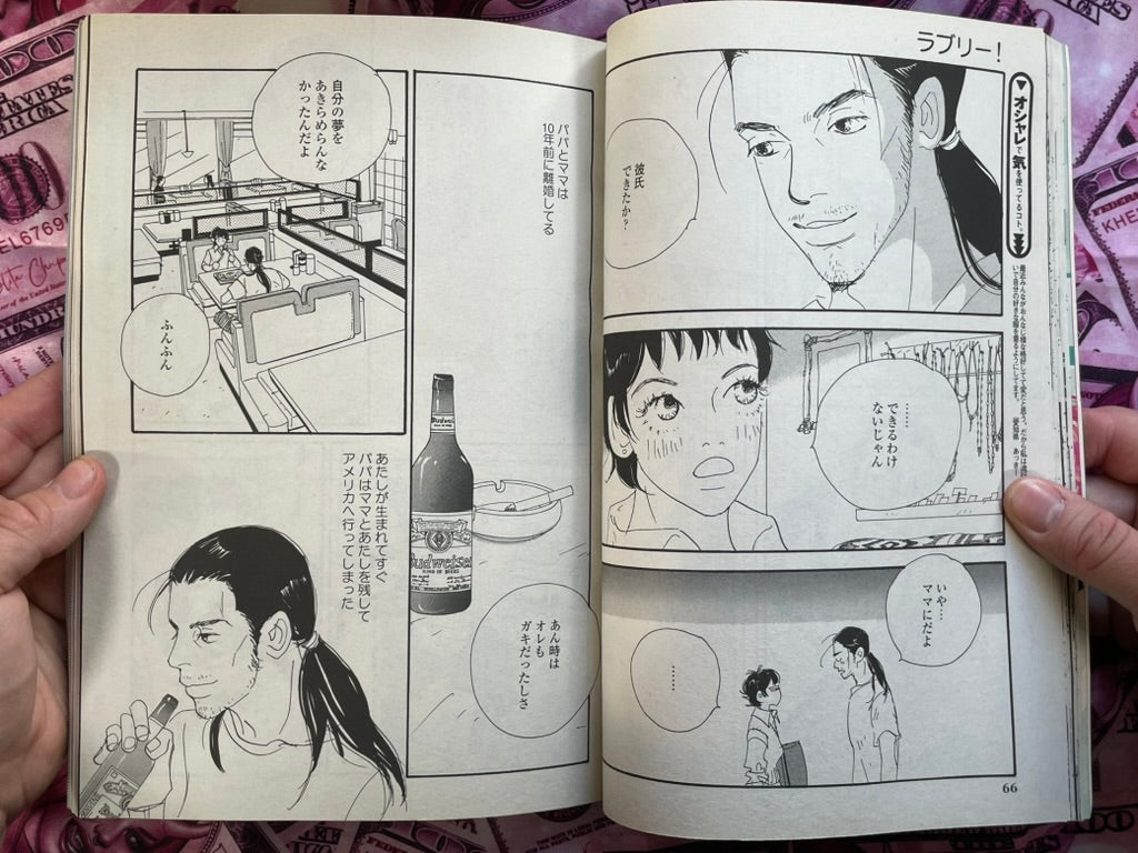 Cutie Comic Magazine First Edition (7/1998) – Japan Book Hunter