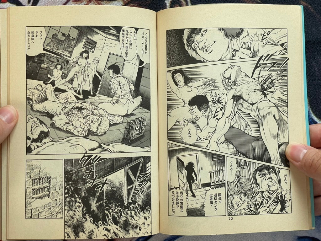 SIGNED Eroist by Toshio Maeda (90s?)-thumbmail-5