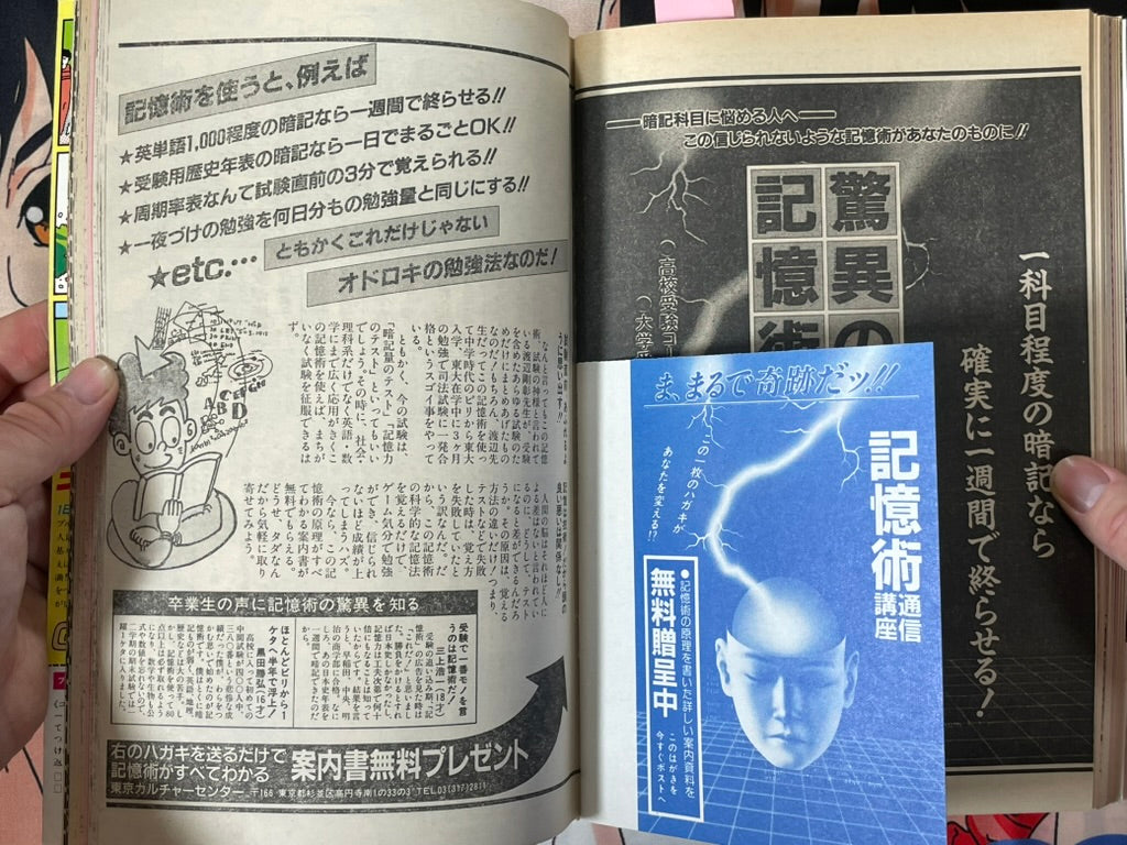 Young Magazine No. 5 (1989/3/6) - Akira Ch. 94-thumbmail-14