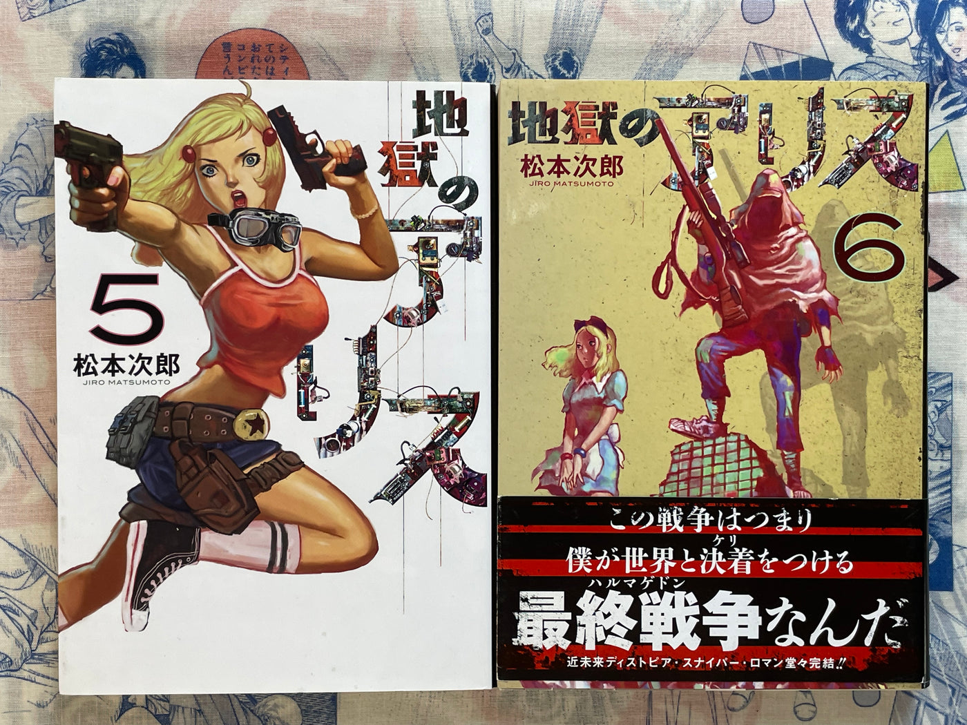 Alice of Hell Vol. 1-6 Full Set by Jiro Matsumoto (2011)