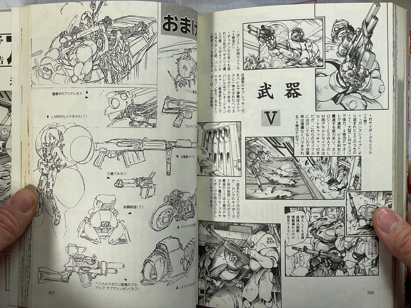 Appleseed Databook by Shirow Masamune (1990)
