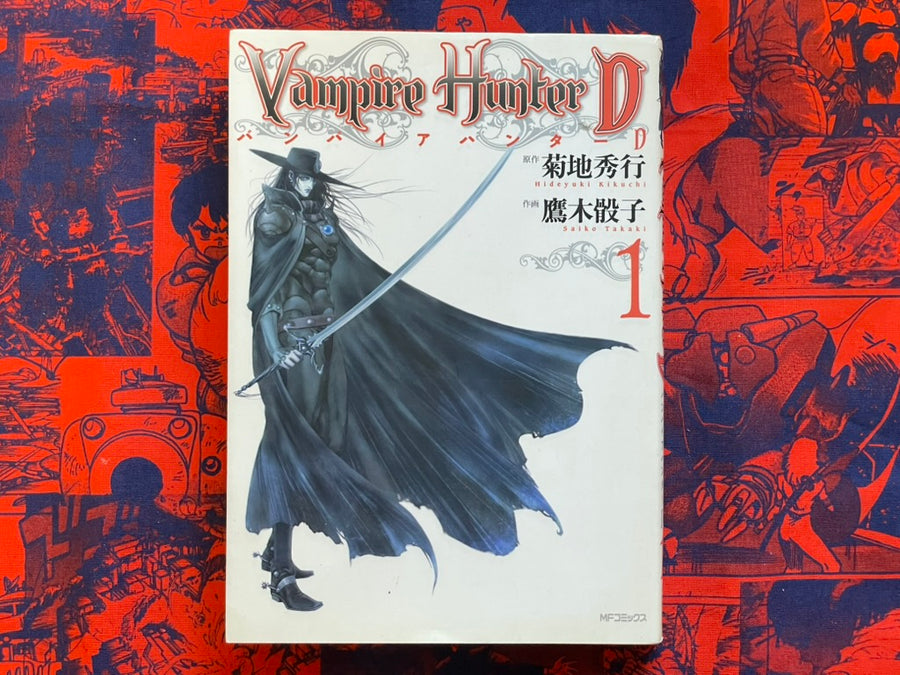 Vampire Hunter D Full 8 Vol. Set by Hideyuki Kikuchi (2008 Edition)