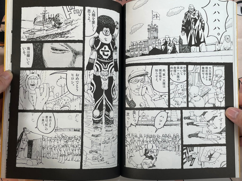 Number Five Box Set w/ Alt Cover, Figure and Newspaper by Taiyo Matsumoto (2001)-thumbmail-16