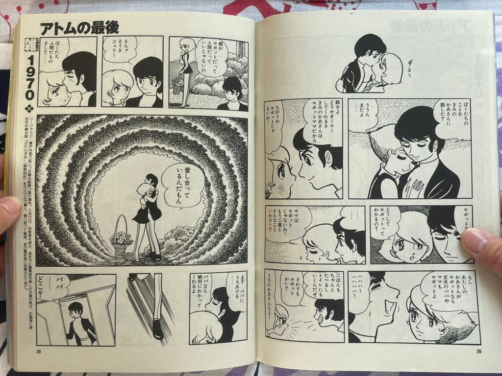 Comic 1970 Magazine Vol. 1 (12/2002)