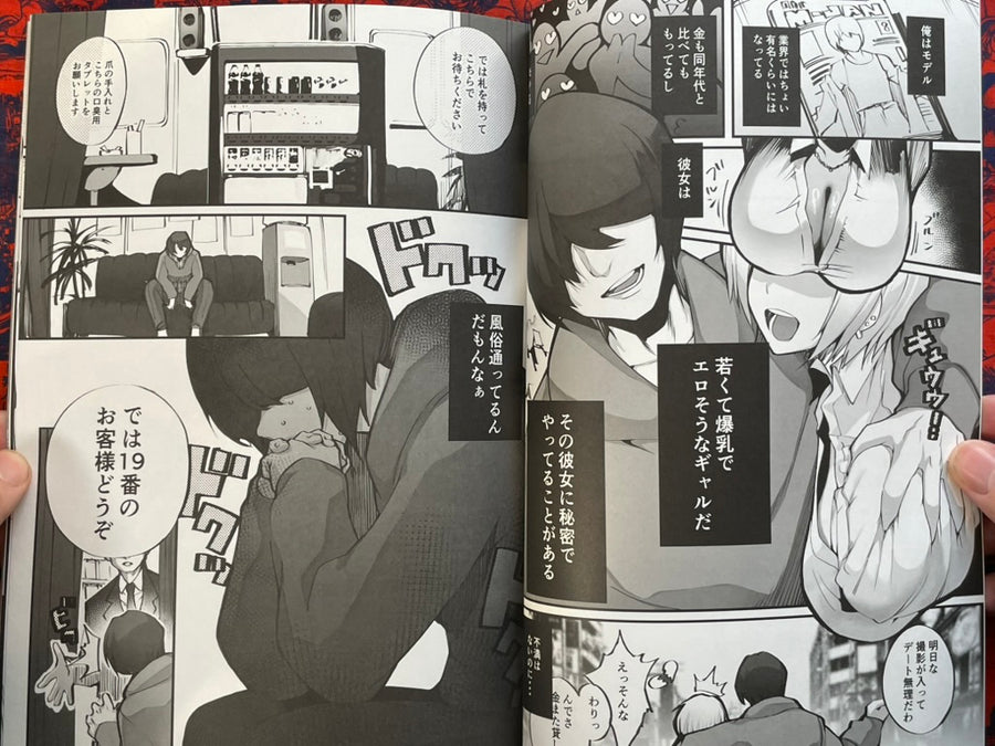 Doujinshi - My Ideal Slut is My Girlfriend's Mom by Armadillo (2024)