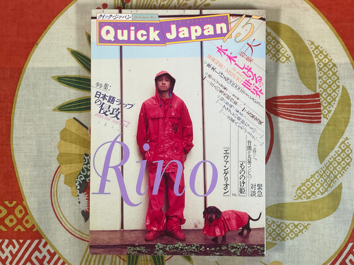 Quick Japan Vol. 15 (1997/8)