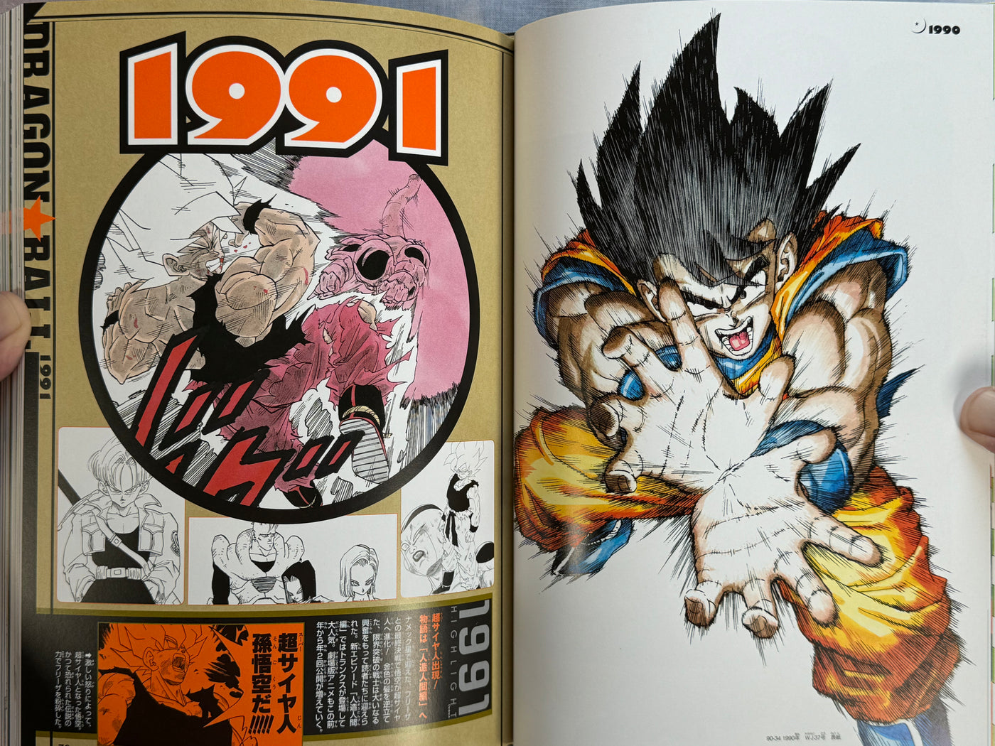 Dragon Ball Super Illustration Collection (2013) by Akira Toriyama