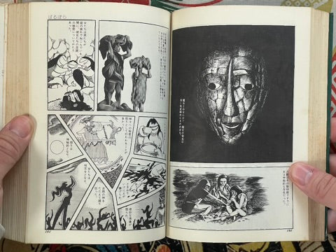 Barbara by Tezuka Osamu (1974)