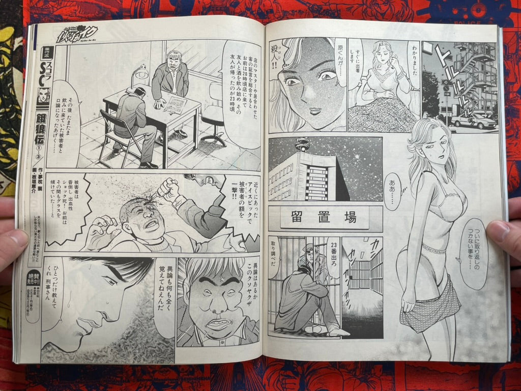 Scola Magazine Vol. 408 (8/1998)