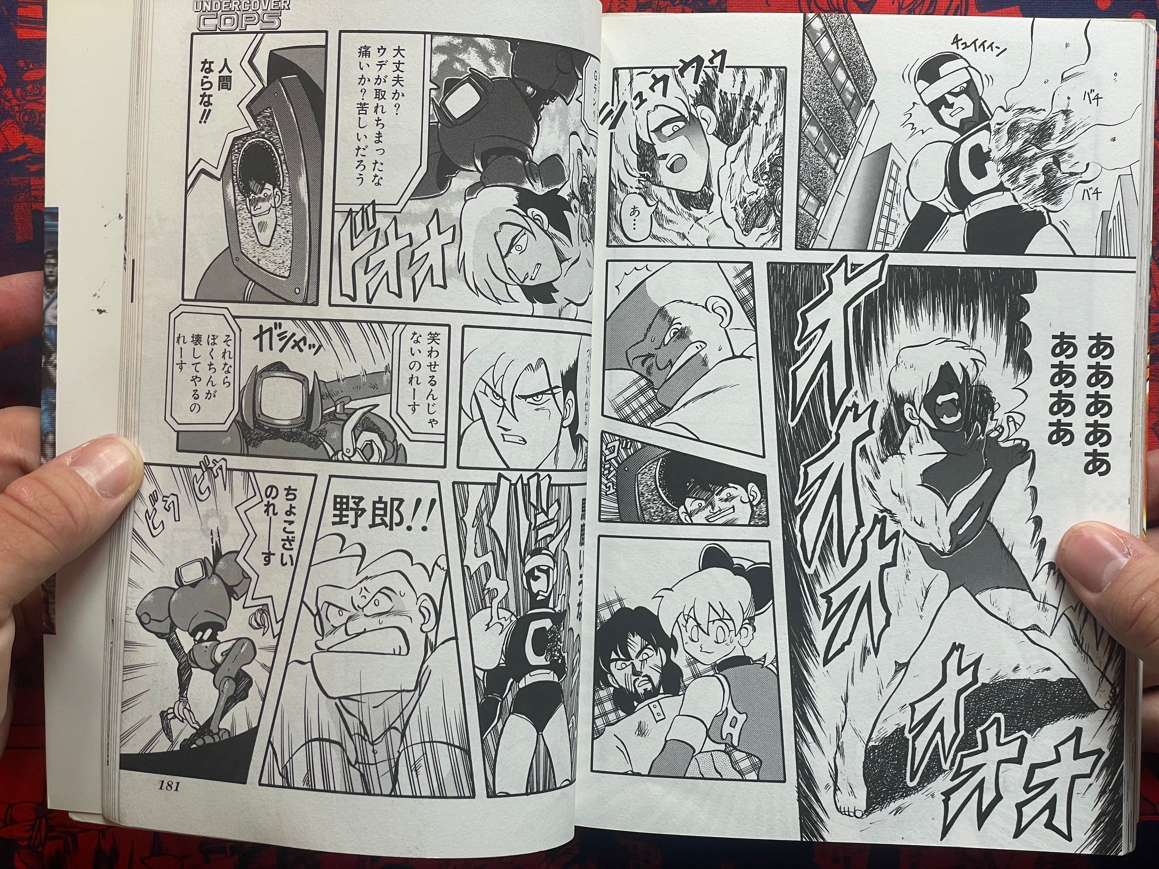 Undercover Cops Vol. 1 by Koba Biichi (1993)-thumbmail-22