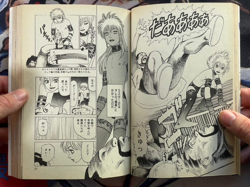 Mr. Boy 1-4 Full Set by Atsuji Yamamoto (2001)