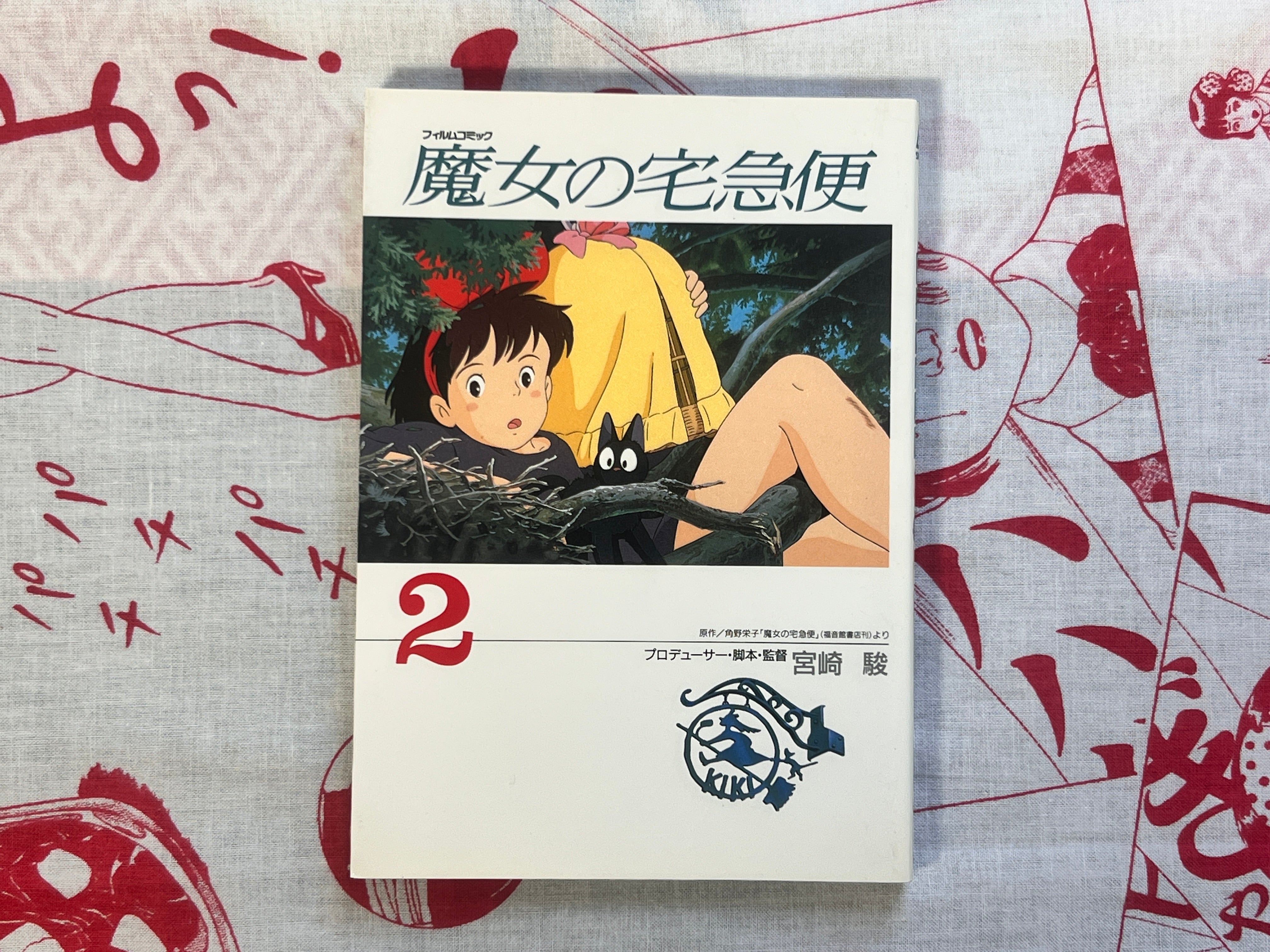 Kiki's Delivery Service (Film Comics Series) 1-4 Complete Set by
