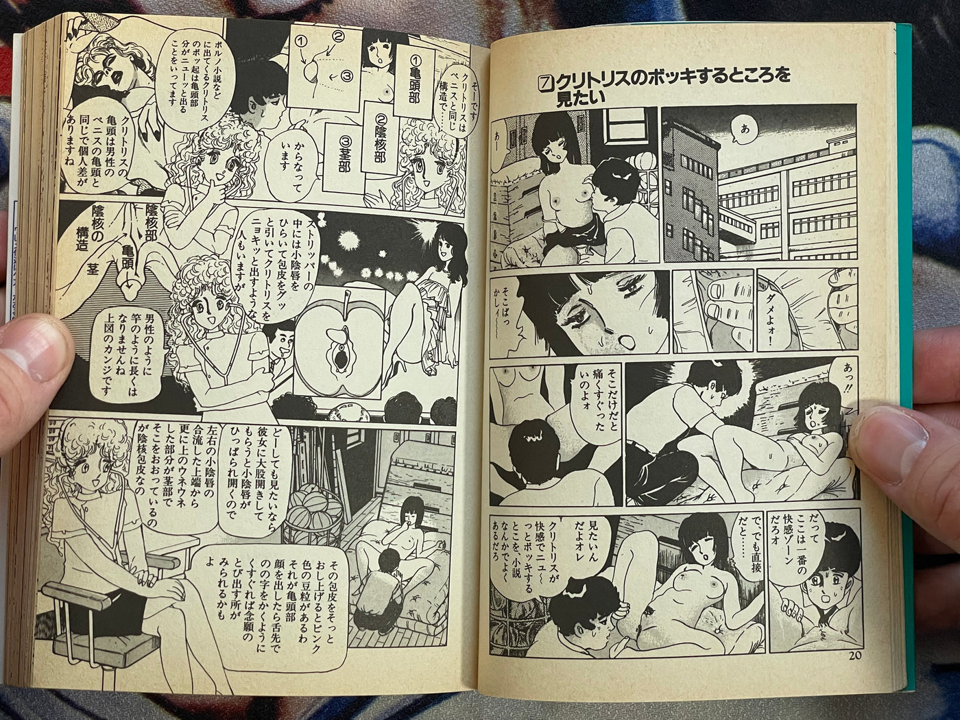 Iron Man of Sex by Yumeji Tanima (1995)
