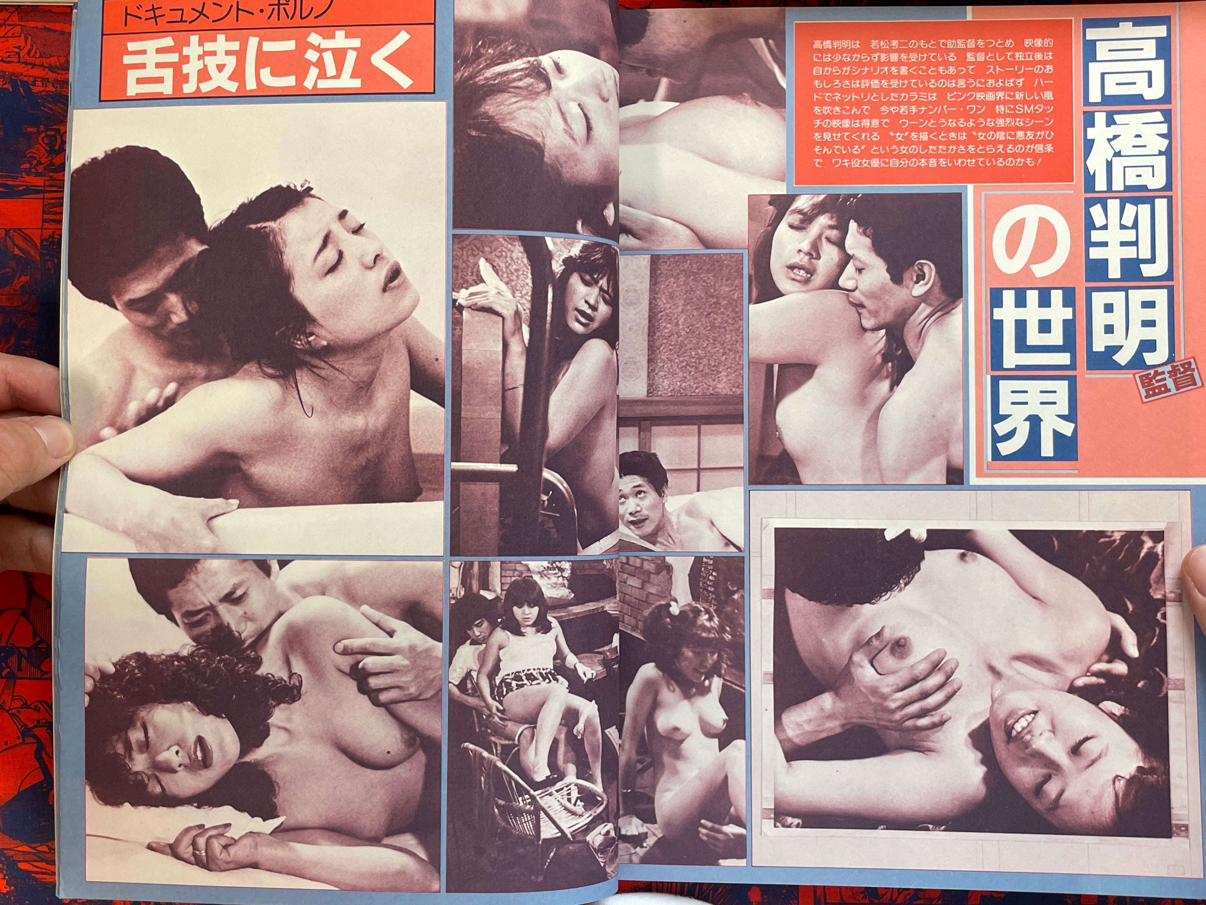 Porno Gallery (1981)