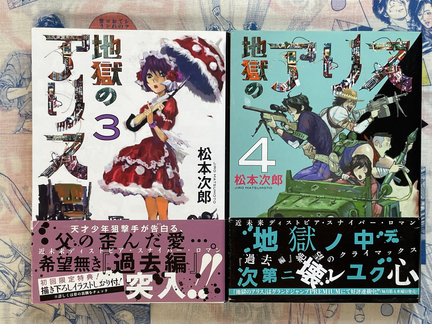 Alice of Hell Vol. 1-6 Full Set by Jiro Matsumoto (2011)