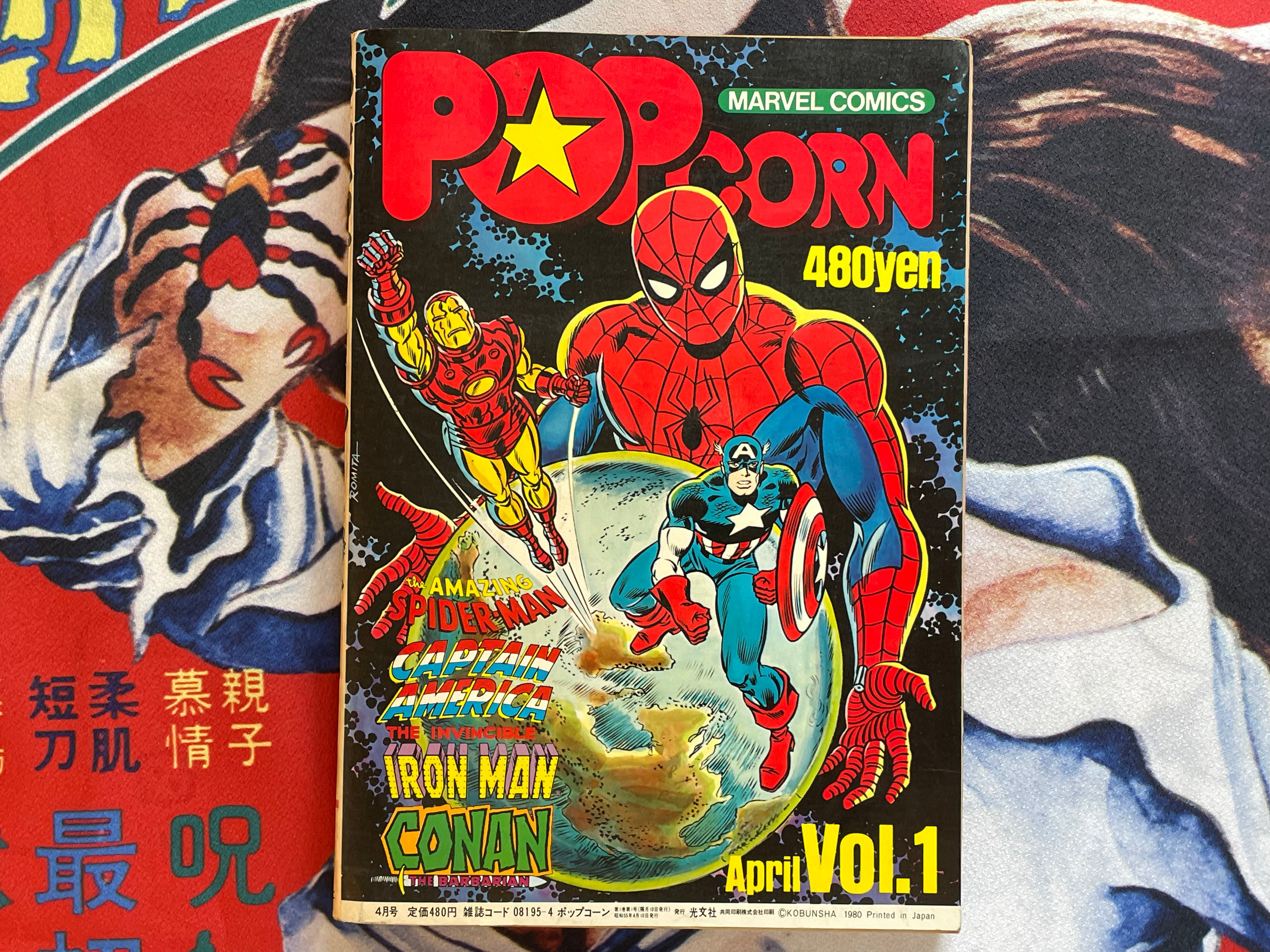 Popcorn Comics No.1 (1980)-thumbmail-3
