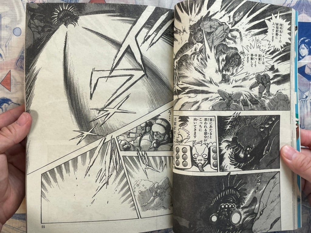 Monthly Shonen Captain (3/1993) - Getter Robo Cover