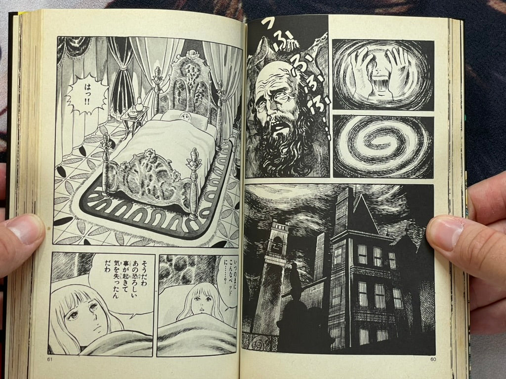 Terror! House of Blood by Koga Shinichi (1982)-thumbmail-7