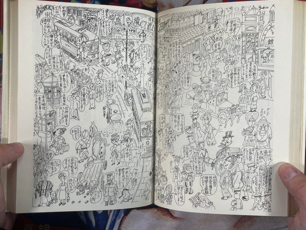 Gendai Manga 2 Vol. 1 Yukio Sugiura Collection