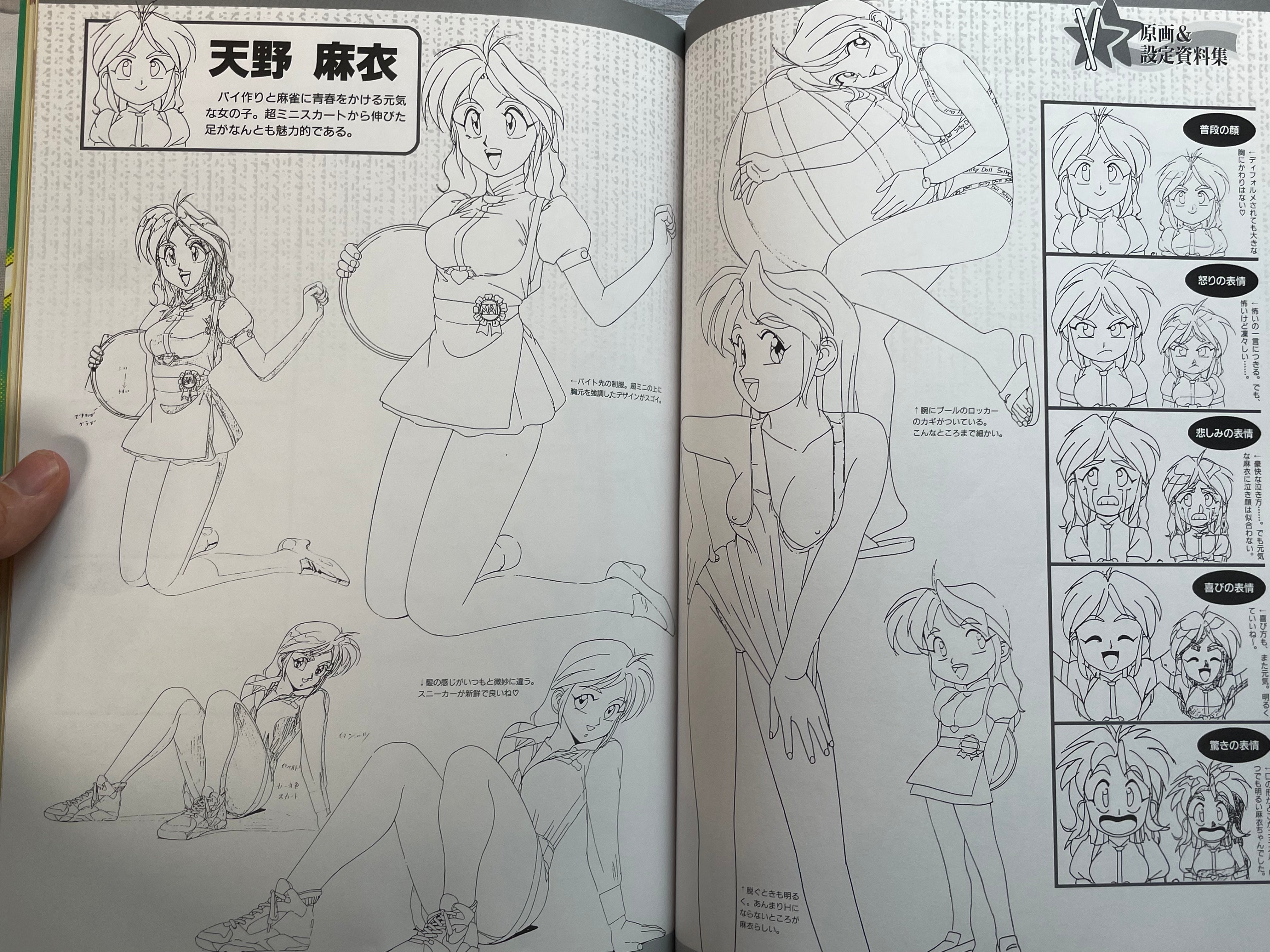 Idol Janshi Suchie-Pai (1995) by Sonoda Kenichi