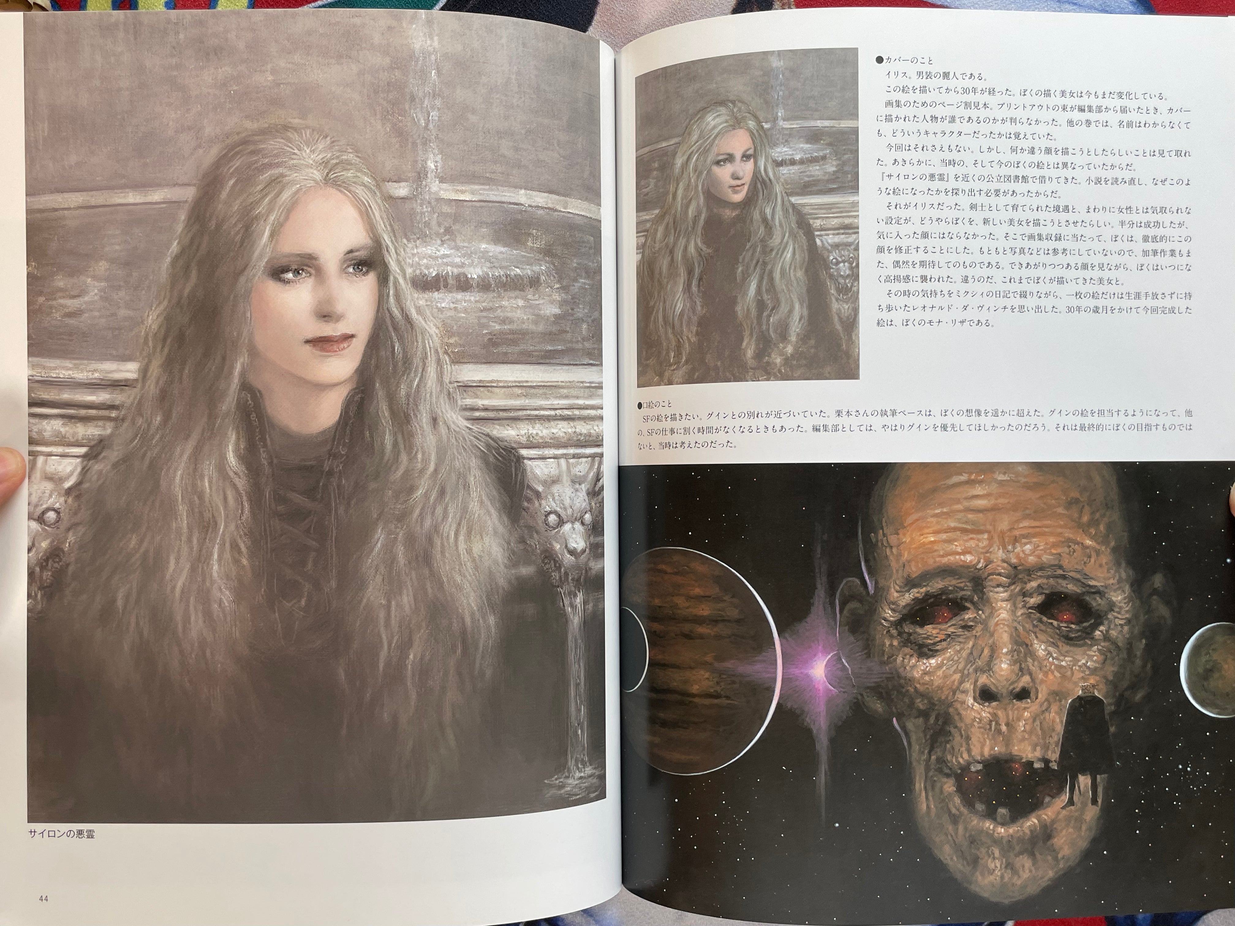 Guin Saga Illustration Collection by Hiroyuki Lato (2010)