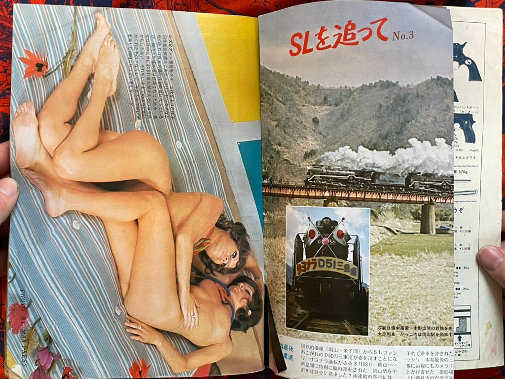 Weekly Manga Action Vol. 54 - Siamese Cat First Appearance (5/1972) ^