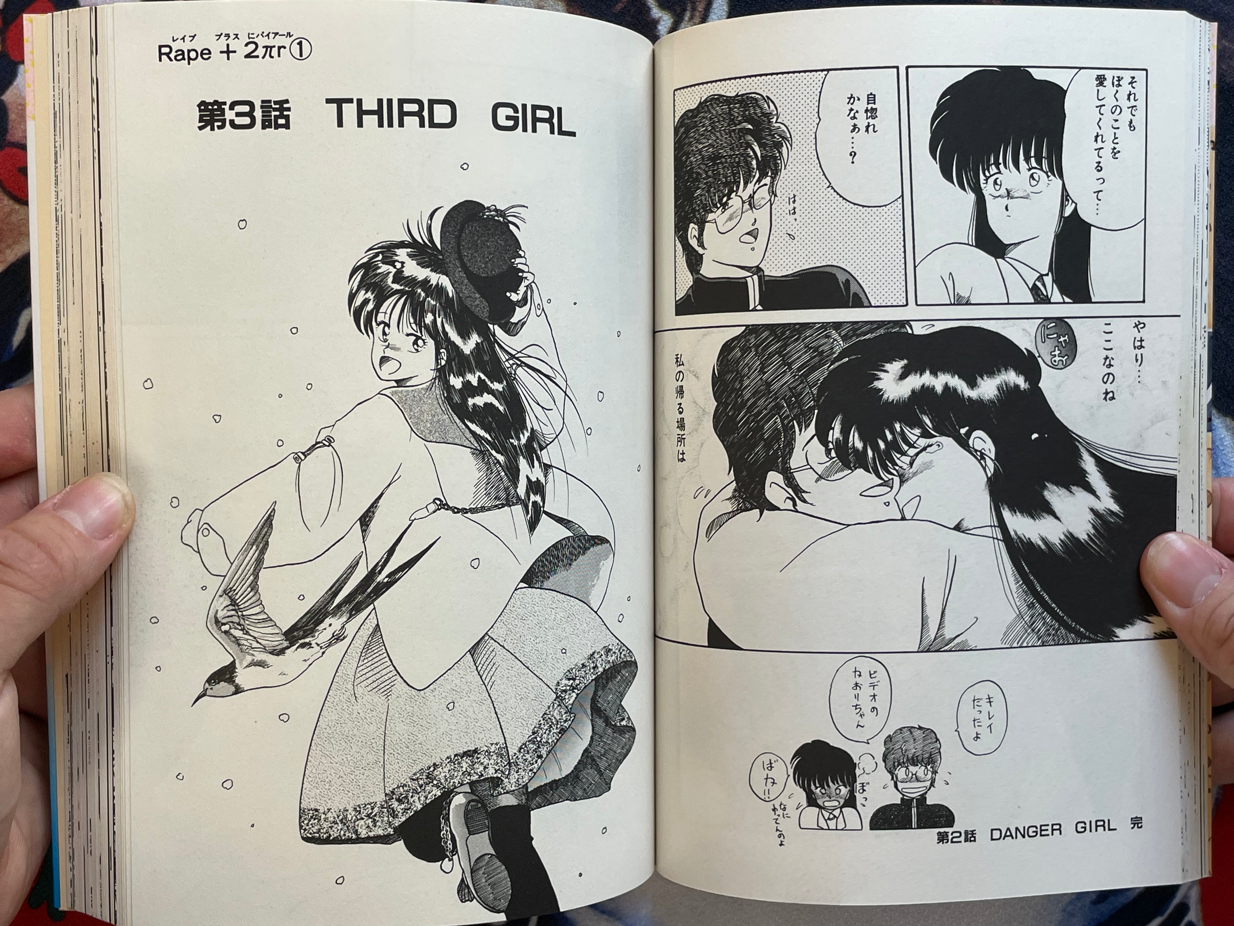 Love School 1 by Tennoji Suizokukan (1988)