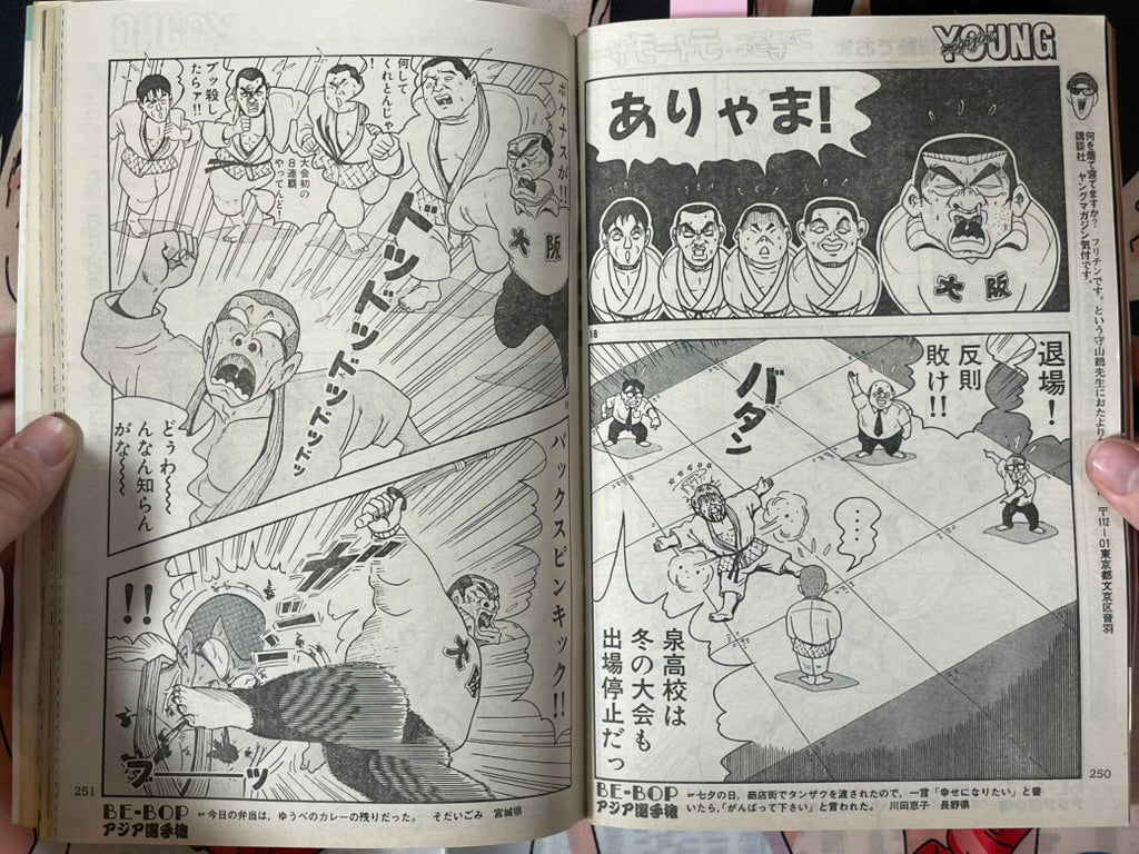 Young Magazine No. 25 (1989/8/14) - Akira Ch. 104-thumbmail-16