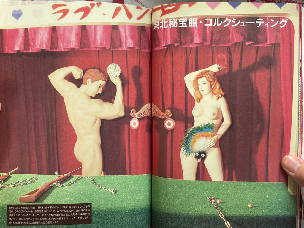 Akamatsu Conceptual Libido Magazine by Mandarake (2001)