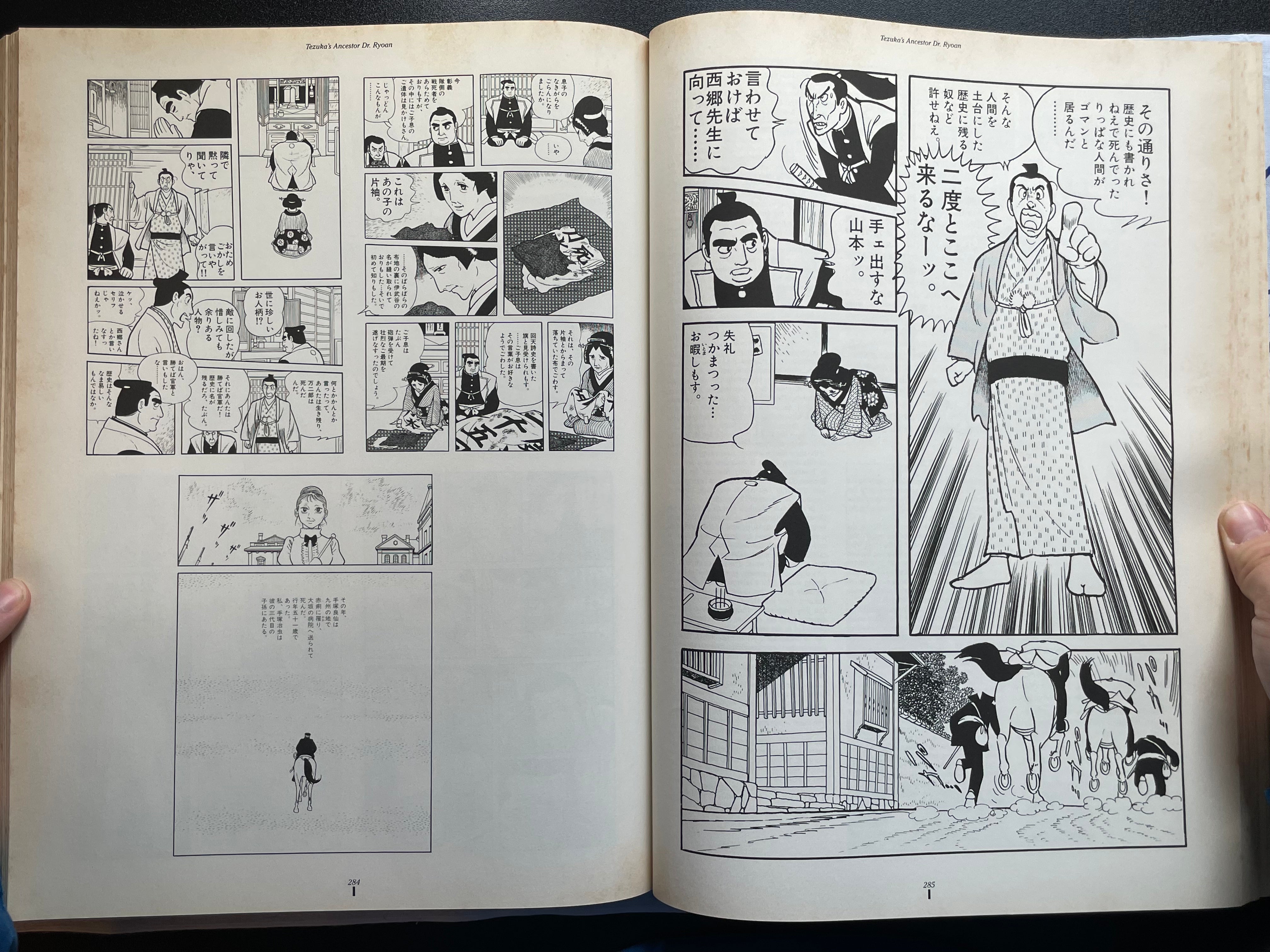 Tezuka Osamu Exhibition w/ Booklet - Oversized (1990)-thumbmail-16