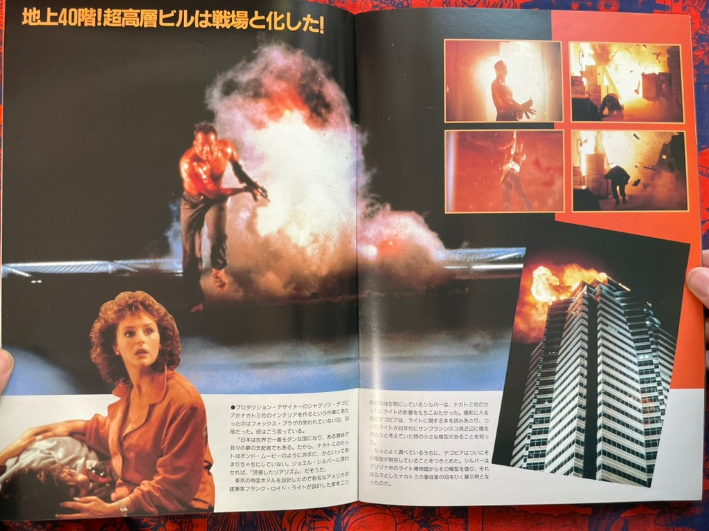 Die Hard Japanese Release Movie Pamphlet (1988)-thumbmail-3