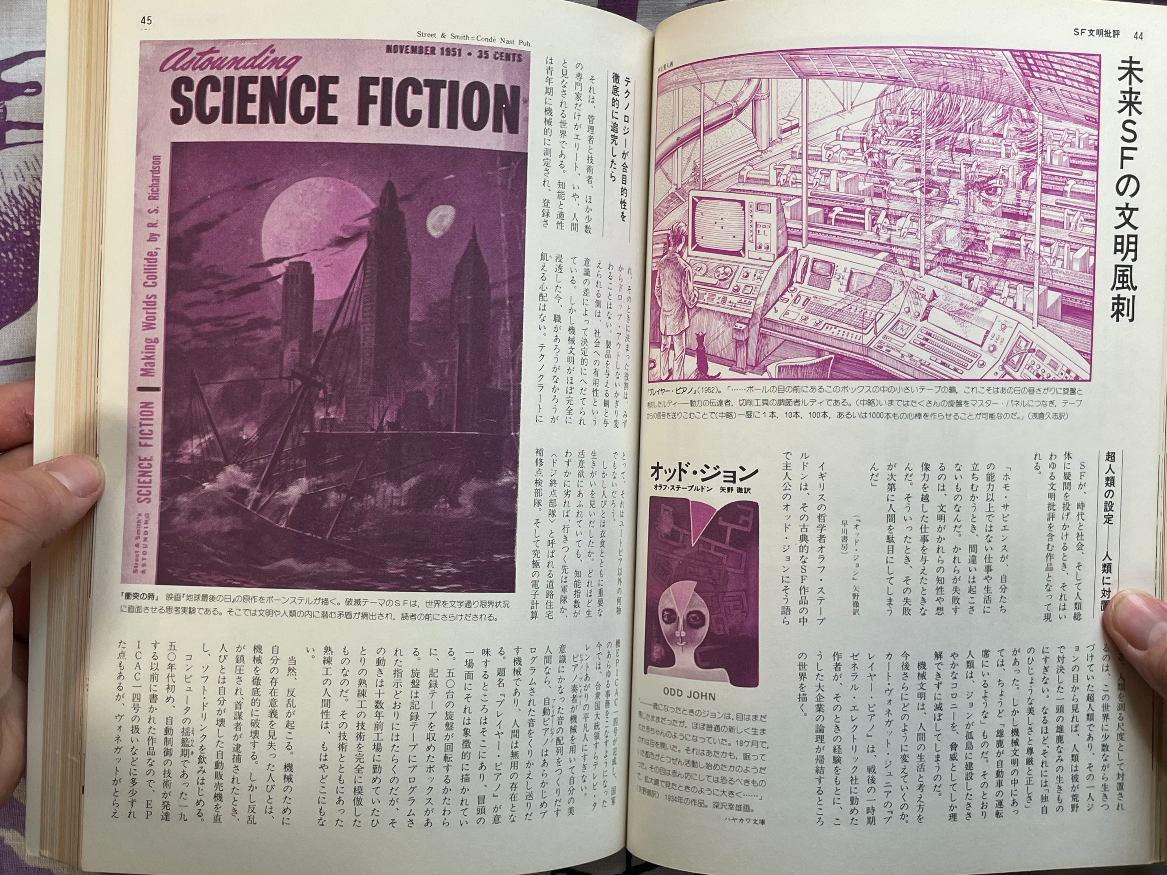 SF Fantasia Magazine 5: Satire Edition (1978)