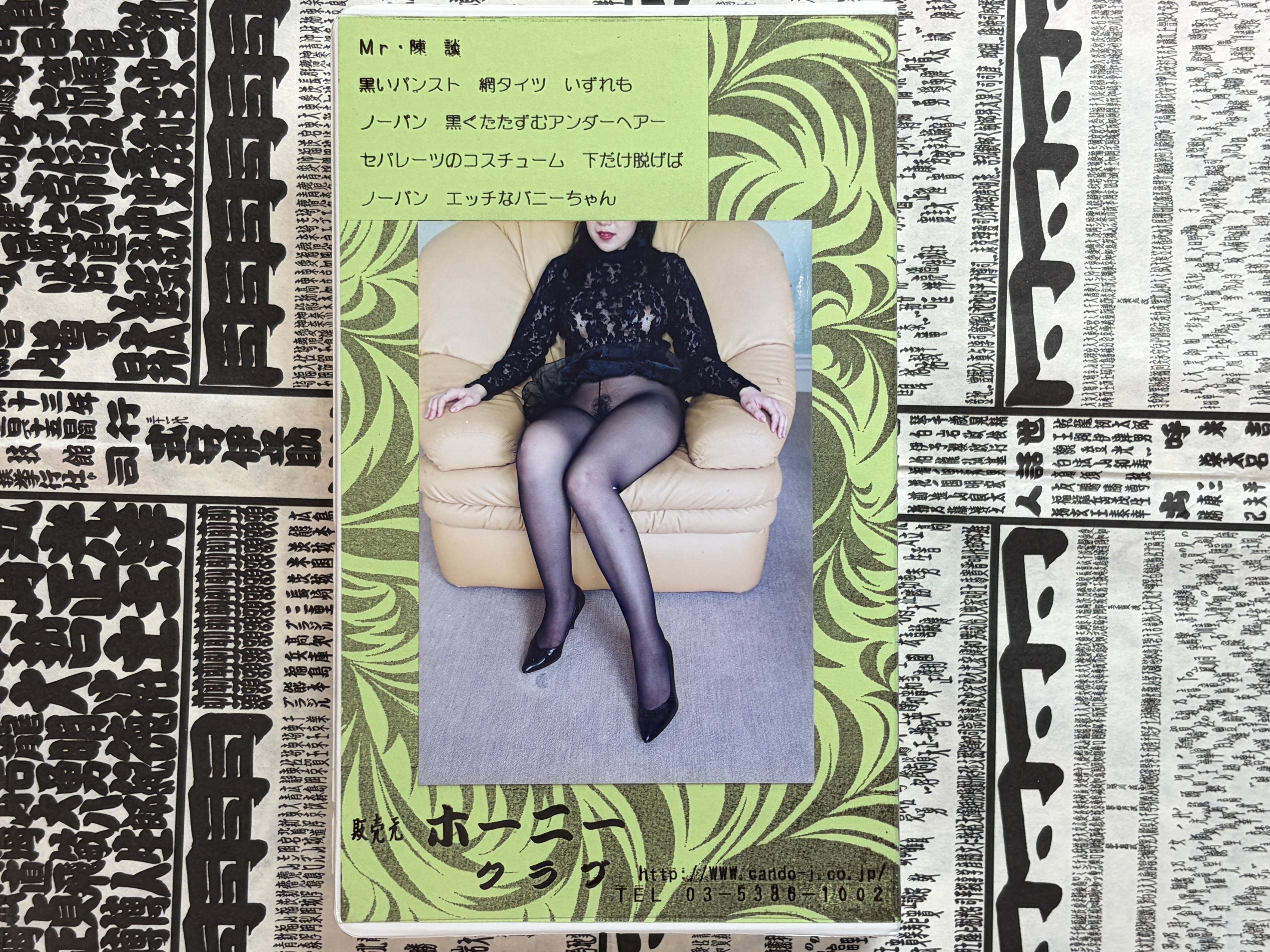 Horny World VHS Vol.81-thumbmail-3