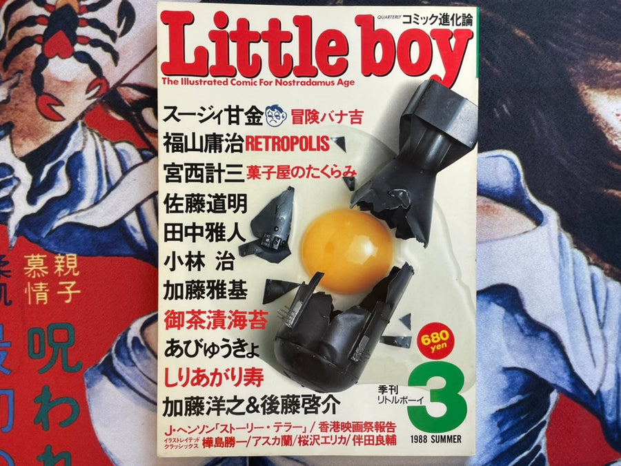 Little Boy Quarterly (Summer 1988)