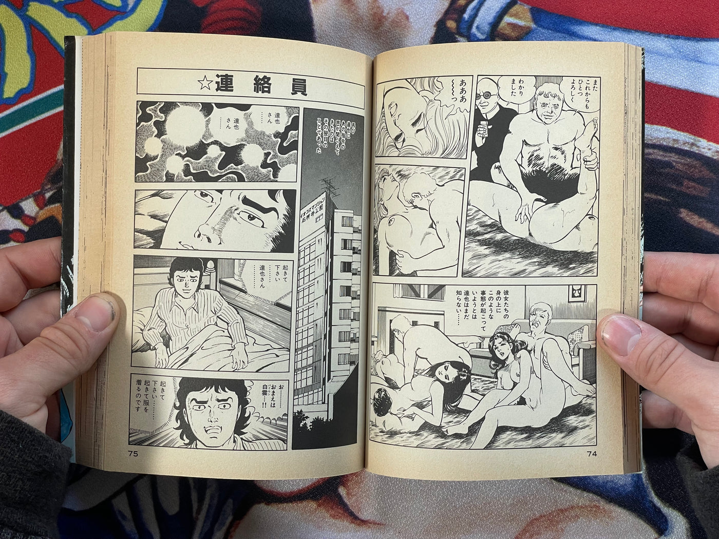 New Star of David 1-7 Full Set by Masaaki Sato (1988)